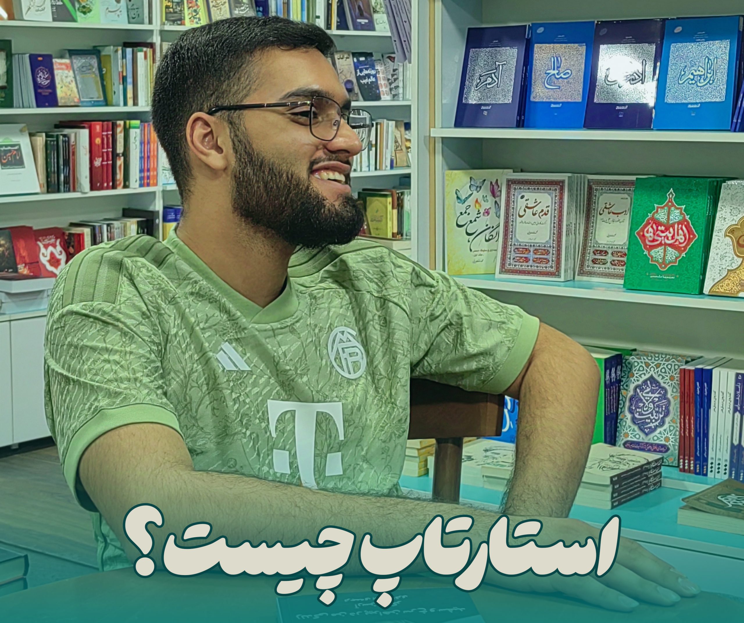 استارتاپ چیست؟