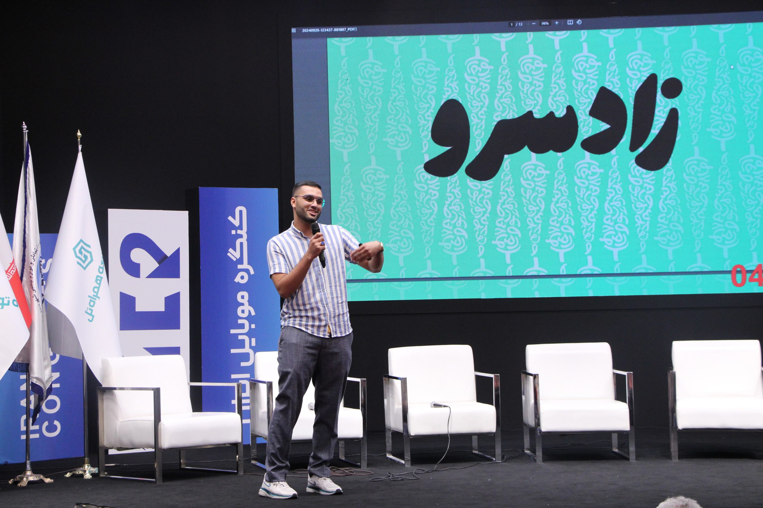 ارائه ایده استارتاپ زادسرو